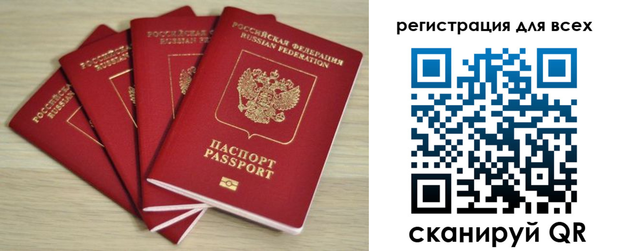 прописка регистрация в Абинске