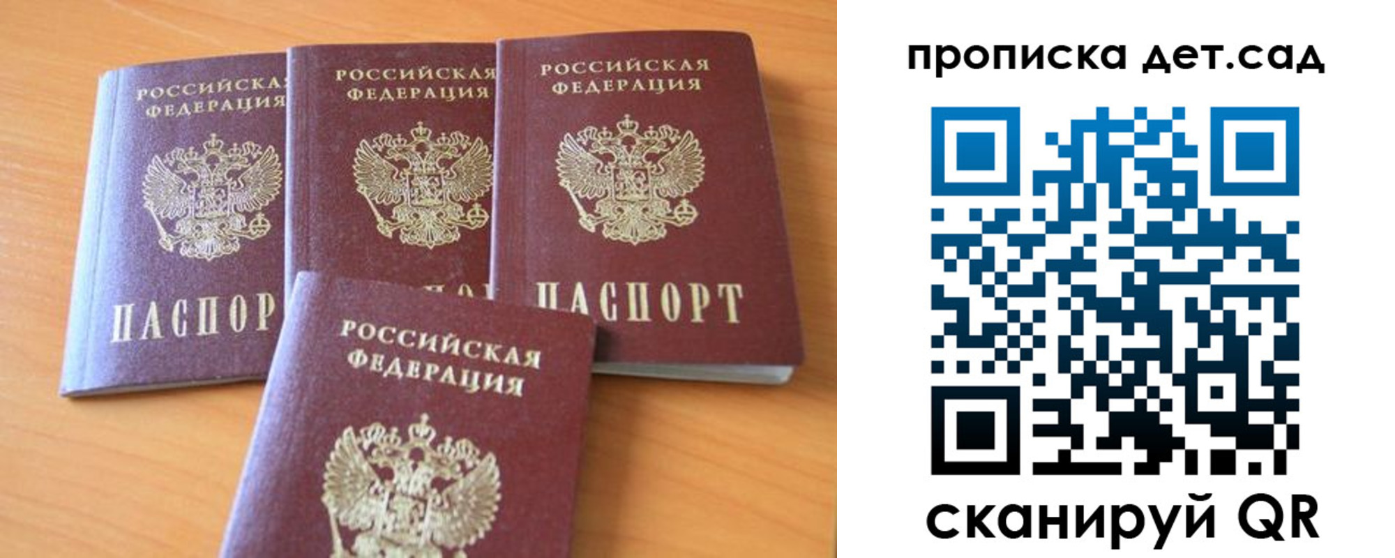 прописка законно в Абинске