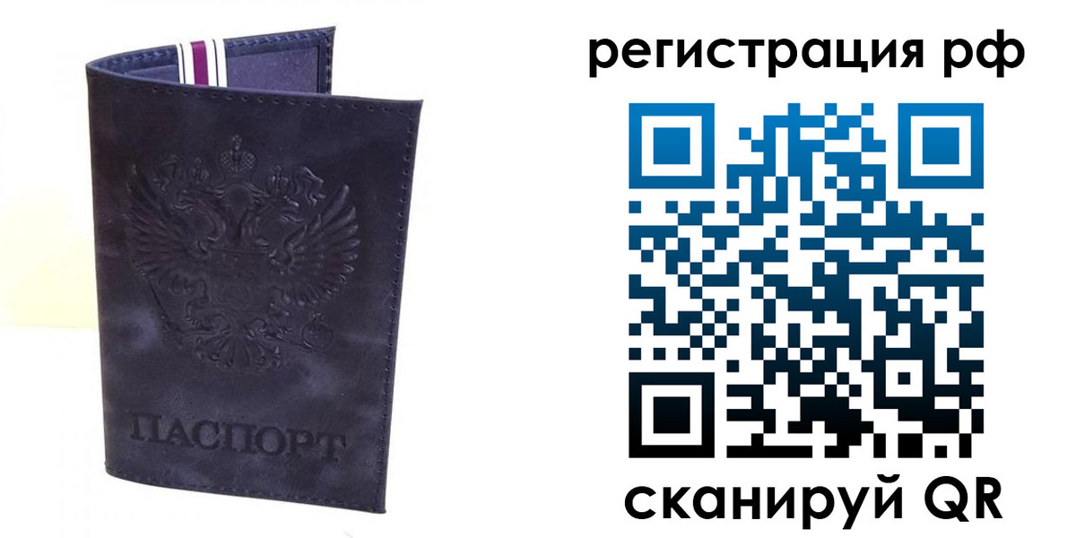 временная регистрация для школы в Абинске