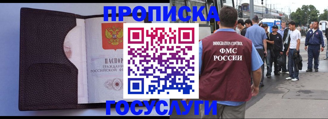 прописка ребенка в Абинске