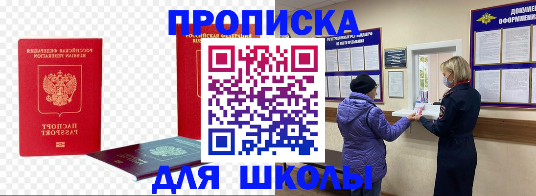 где прописаться в Абинске